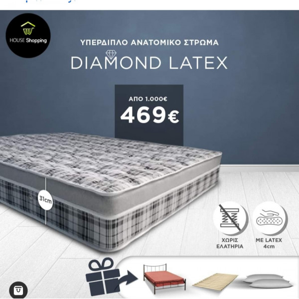 Diamond Latex ανατομικό στρώμα 160x200 ΥΠΕΡΔΙΠΛΟ 