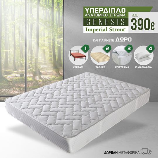 Imperial Strom Genesis ΥΠΕΡΔΙΠΛΟ Imperial Strom Genesis ΥΠΕΡΔΙΠΛΟ